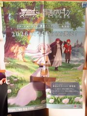 非売品】葬送のフリーレン ポスター 温泉文化 - メルカリ