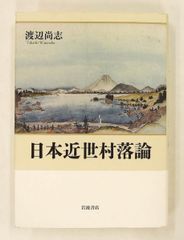 貴重本〉中川一政 我思古人 靖文社 昭和22年初版本 - メルカリ