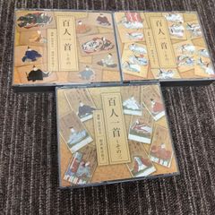 CD NHK古典講読 百人一首 CD全9枚揃 講義 島津忠夫 朗読 笹谷清子