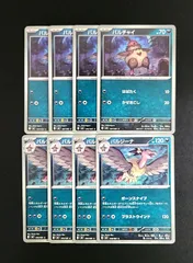 バルチャイ　[ M5 : 047 / 081 ] ＆ バルジーナ　[ M5 : 048 / 081 ]　4枚セット　ポケモンカード　アビスアイのサムネイル
