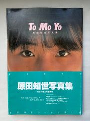 付録欠品 ピチレモン 2012年 02月号 [雑誌] 江野沢愛美 未来穂香（矢作