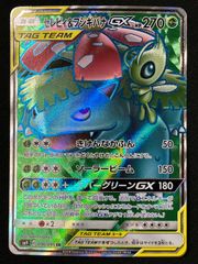 セレビィ＆フシギバナGX SR SM9 タッグボルト 096/095 - メルカリ