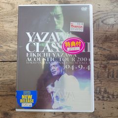 矢沢永吉 YAZAWA CLASSIC II DVD 2枚組 - メルカリ