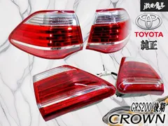 【点灯OK！】トヨタ 純正 GRS200 クラウン 後期 LED テールランプ テールライト 左右 4点 セット ICHIKOH 30-370 30-371 即納 棚44Dのサムネイル