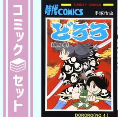 全巻】ドラネコロック(3版、初版)鴨川つばめ - メルカリ
