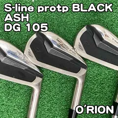 【中古】アイアンセット O'RION S-line protp BLACK ASH/DG 105/S200/25[0684]オライオン　エスライン　プロト　ブラック　アッシュのサムネイル