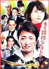 2026年最新】嵐 大野智 DVD もう誘拐なんてしないの人気アイテム