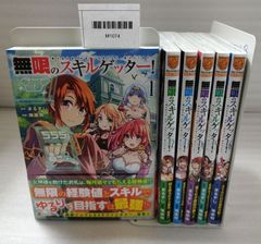 全初版・帯付】1×∞ 経験値1でレベルアップする俺は、最速で異世界最強