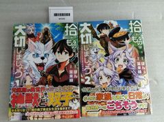 全て初版 美品】正義の禄号 1,2巻 全巻セット ダンダダン - メルカリ