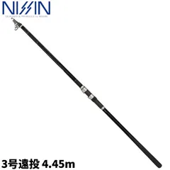 宇崎日新 磯竿 プロステージ スピード磯α+ 3号遠投 450 4.45m [1250655]のサムネイル