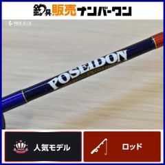 エバーグリーン ポセイドン スロージャーカー PSLJ 603-4 EVERGREEN