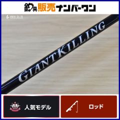 ジャイアントキリング GXJ スピニングS58ML ジギング - メルカリ