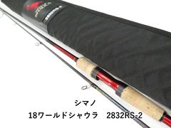 18ワールドシャウラ 2832RS-2 スーパーレッド - メルカリ