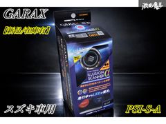 GARAX プッシュスターターイリュージョンスキャナー トヨタBタイプ
