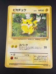 ポケモンカード 旧裏面 ピカチュウ LV.14 ポケモンジャングル - メルカリ