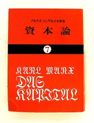 2026年最新】資本論 大月書店の人気アイテム - メルカリ