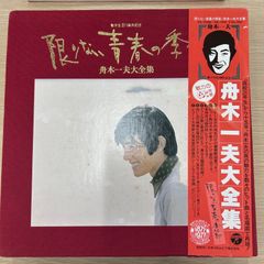 貴重 7インチレコード〔 高倉健・デラックス 第二集 〕横尾忠則 装画