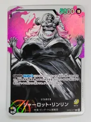 【中古】ワンピースカード シャーロット・リンリン L リーダーパラレル OP03-077 強大な敵のサムネイル