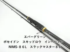 2026年最新】エバーグリーン スキッドロウ インペリアル NIMS-86L