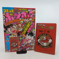 2026年最新】コミックボンボン 1989の人気アイテム - メルカリ