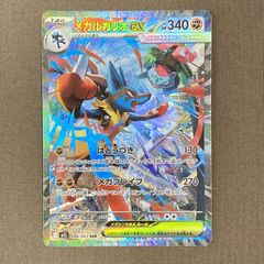 メガルカリオex SAR MEGA 拡張パック メガブレイブ 088/063 - メルカリ