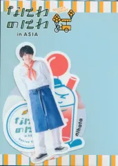 なにわ男子 24年なにわのにわinASIA 西畑大吾 ステッカーセット