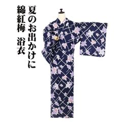 ☆新品 5L6L 浴衣単品 紺地に鹿の子文様の流水柄 萩 桔梗 - メルカリ