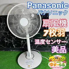 2026年最新】Panasonic 扇風機・サーキュレーターの人気アイテム