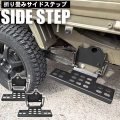 KLC ヘリテージサイドステップ (左右セット) JB64W74Wジムニー専用 KLC ヘリテージサイドステップ (左右セット) JB64W74Wジムニー専用