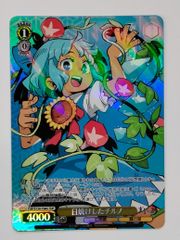 ヴァンガード 狭山 薫 EXS DZ-BT14/EXS05 龍が如く 赫月ノ使者 - メルカリ