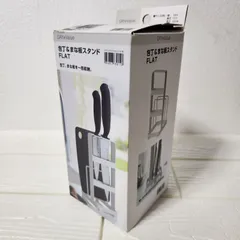 包丁&まな板スタンド　FLATのサムネイル