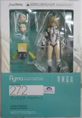 マックスファクトリー figma アンジェラ・バルザック 272のサムネイル