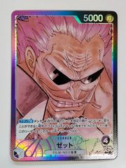 ワンピース 頂上決戦 カード Z ゼット パラレル L - メルカリ