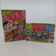 コロコロコミック 2005年3月号 No.323 - メルカリ