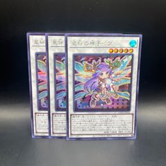 遊戯王 聖杯の神子イヴ ウルトラ3枚 リミットオーバーコレクション