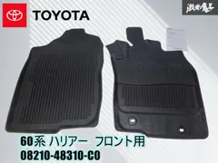 未使用 トヨタ 純正OP ZSU60W ZSU65W AVU65W 60 ハリアー スノー・レジャー用 フロアマット ラバーマット フロント用 08210-48310-C0 棚のサムネイル