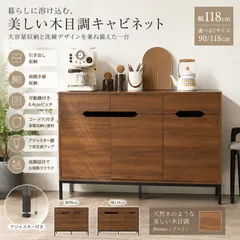 【期間限定SALE】キャビネット 幅118cm サイドボード リビングボード チェスト 収納棚 木製 大容量収納 引き出し付き 扉付き 可動棚 コード穴付き テレビ台 ローチェスト サイドチェスト キッチン収納 北欧風 木目調 高脚設計 ブラウンのサムネイル