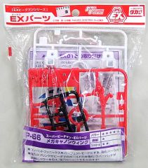 スーパービーダマン 新品未組立 バトルフェニックス ブラックメッキ