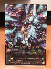 聖丘の護尭神 オーバーラッシュレア PREMIUM BLACK Ver. RD/KP25-JPS00