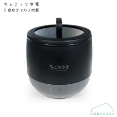 [HAC5500A]2合炊きマルチ炊飯器のサムネイル