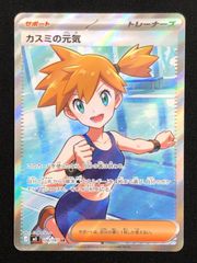 ポケモンカードゲーム ポケカ メガルカリオex SAR M1L-088 M1L 拡張