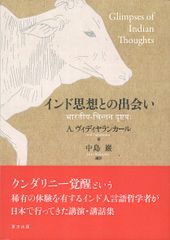 哲学・思想・仏教等書籍46冊まとめ売りセット 文庫新書等 - メルカリ