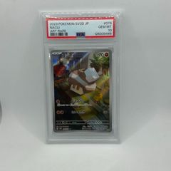 PSA10 コジオ AR ポケモンカード - メルカリ