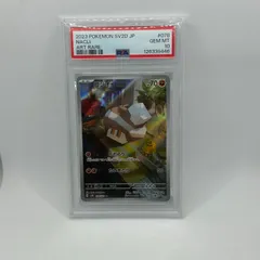 送料無料 ポケモンカード psa10 コジオ AR SV2D クレイバースト 078/071 美品 カード#16449のサムネイル
