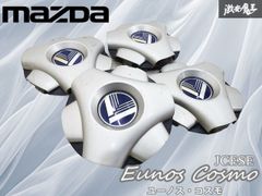 マツダコスモスポーツエンブレム - メルカリ