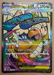 JRスタンプラリーのなみのりピカチュウ(富士山と新幹線)＆ミュウ(光沢