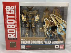 ROBOT魂 ユニコーンガンダム3号機 フェネクス 2体セット RC未開封 