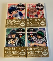 柔道讃歌コミック文庫全6巻セット 原作／梶原一騎 漫画／貝塚ひろし