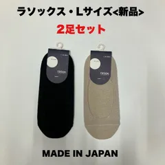 【新品】rasoxラメ•カバーソックスのLサイズ2足セットのサムネイル