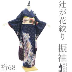 511z43〇総絞り 振袖 やや身幅広め 金彩 蝶々 花〇美品 成人式 結婚式